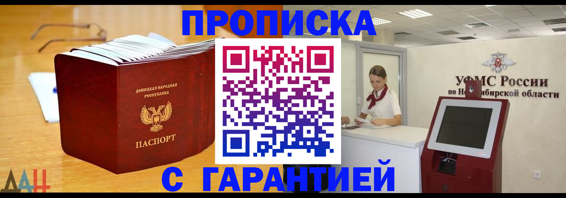 прописка иностранных граждан в Новоульяновске