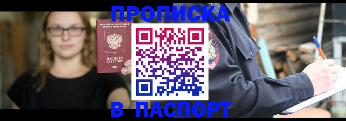прописка в Новоульяновске