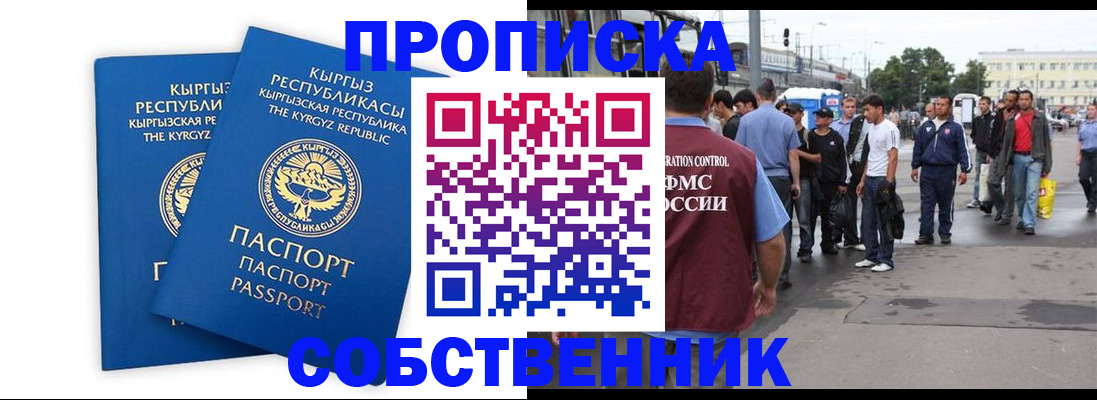 временная регистрация адрес в Новоульяновске